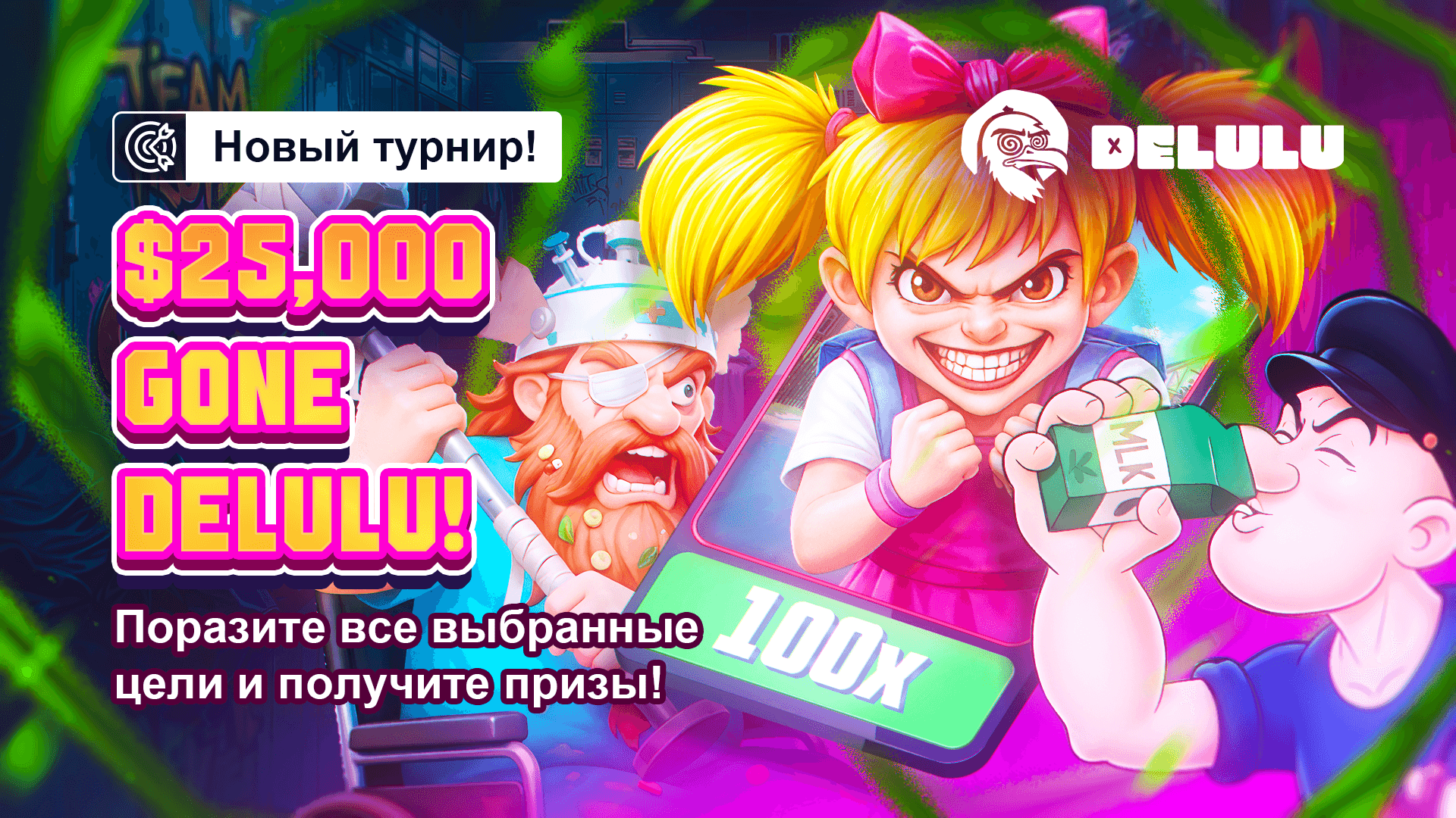 RU-25K-GONE-DELULU