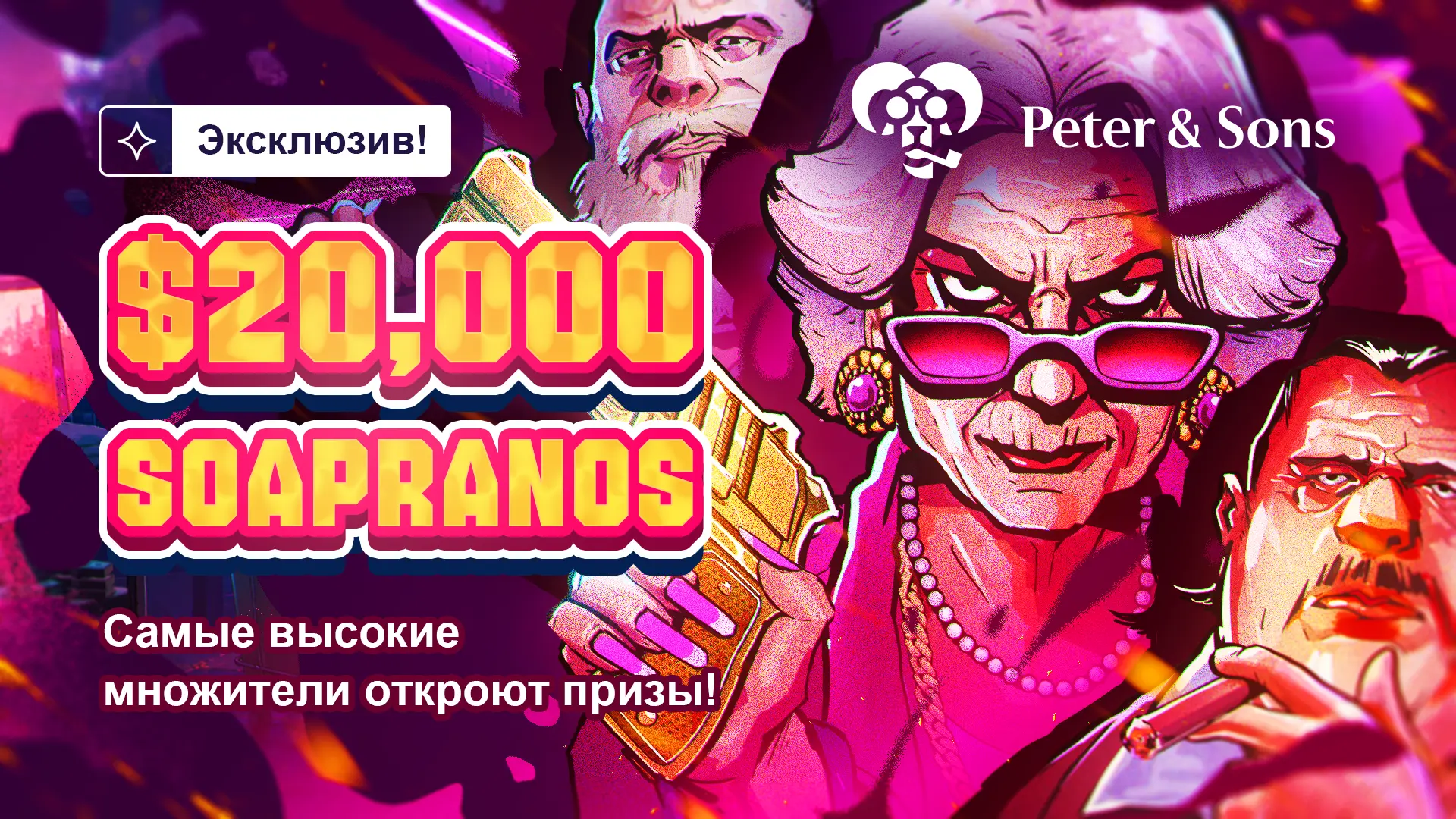 RU-20K SOAPRANOS